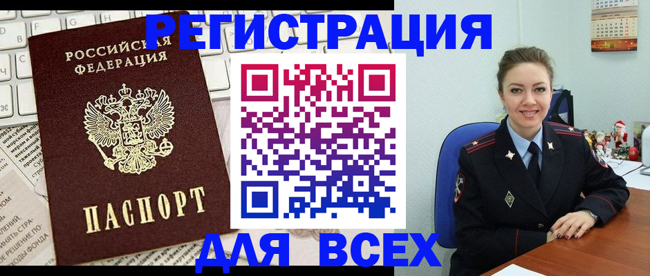 прописка для военкомата в Кинеле