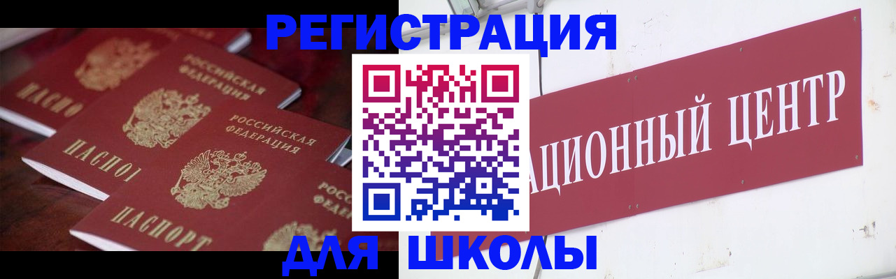 прописка штамп в Кинеле