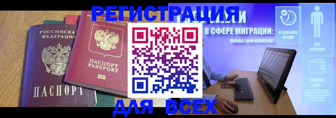 регистрация в Кинеле