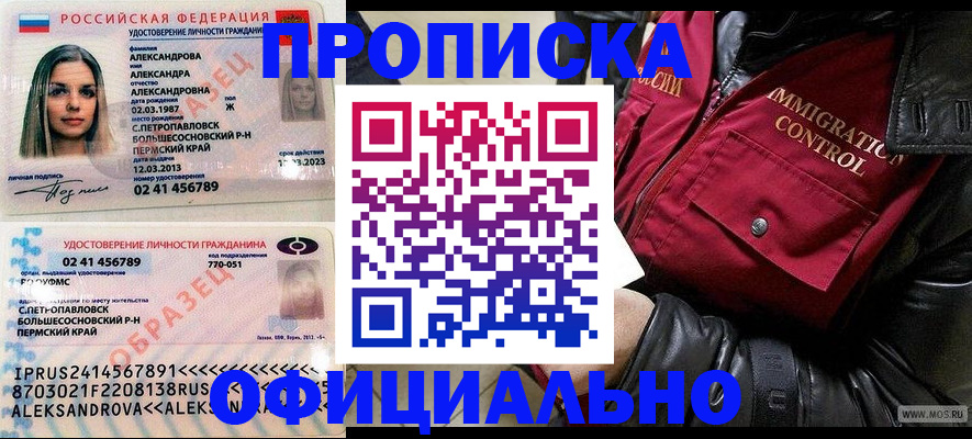 временная регистрация госуслуги в Кинеле