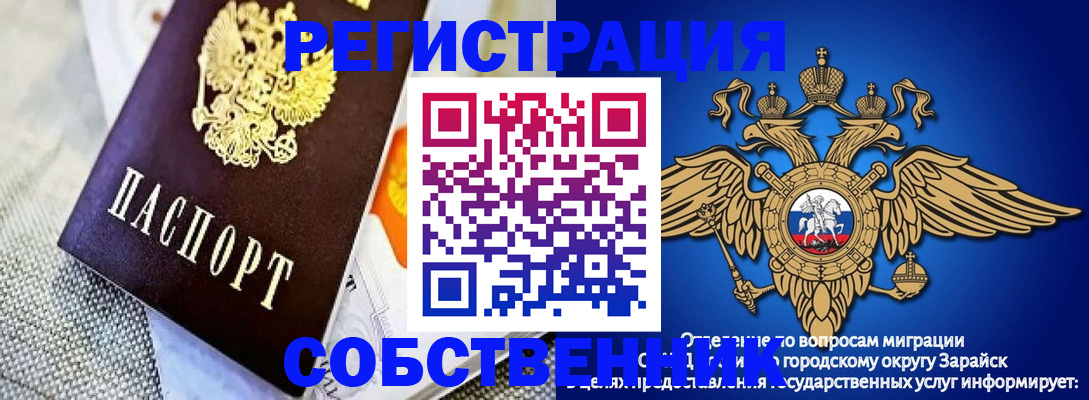 временная регистрация госуслуги в Кинеле